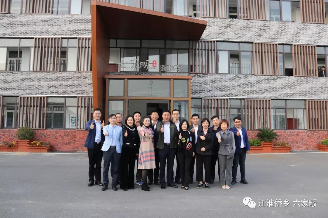省健康产业发展促进会产业融合发展分会一届四次会议在斌锋集团六家畈举行