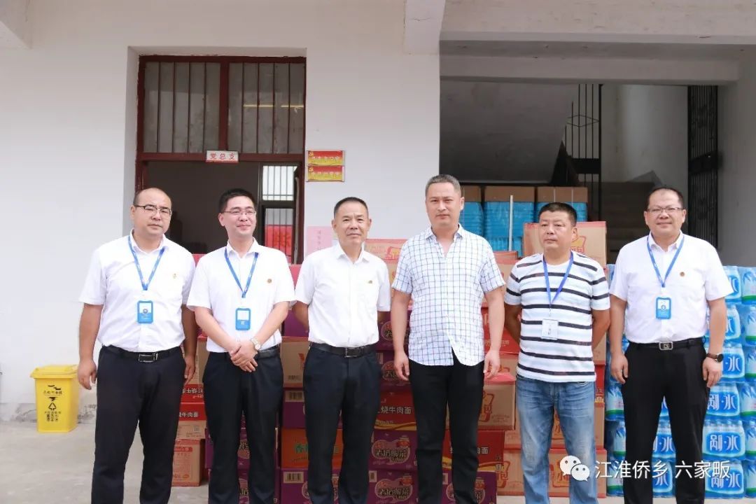 洪水无情，人间有爱|江淮侨乡•六家畈爱心送温暖