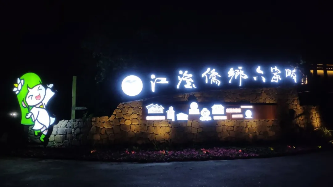 侨乡美好生活节，温暖五一小长假，全面开启夜游模式！