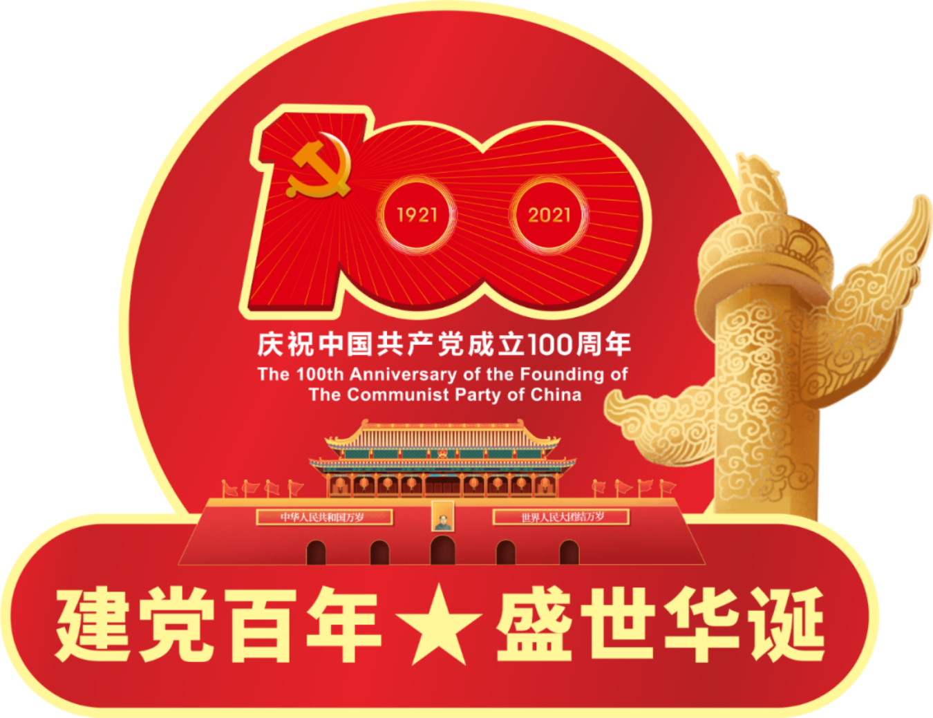 重温革命历史 献礼建党百年 | 江淮侨乡六家畈举行“庆祝中国共产党成立100周年”主题展览活动