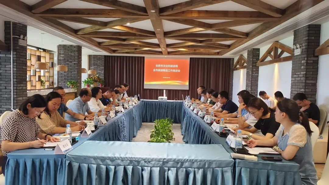 合肥市旅游商品工作推进会议在江淮侨乡·六家畈顺利召开