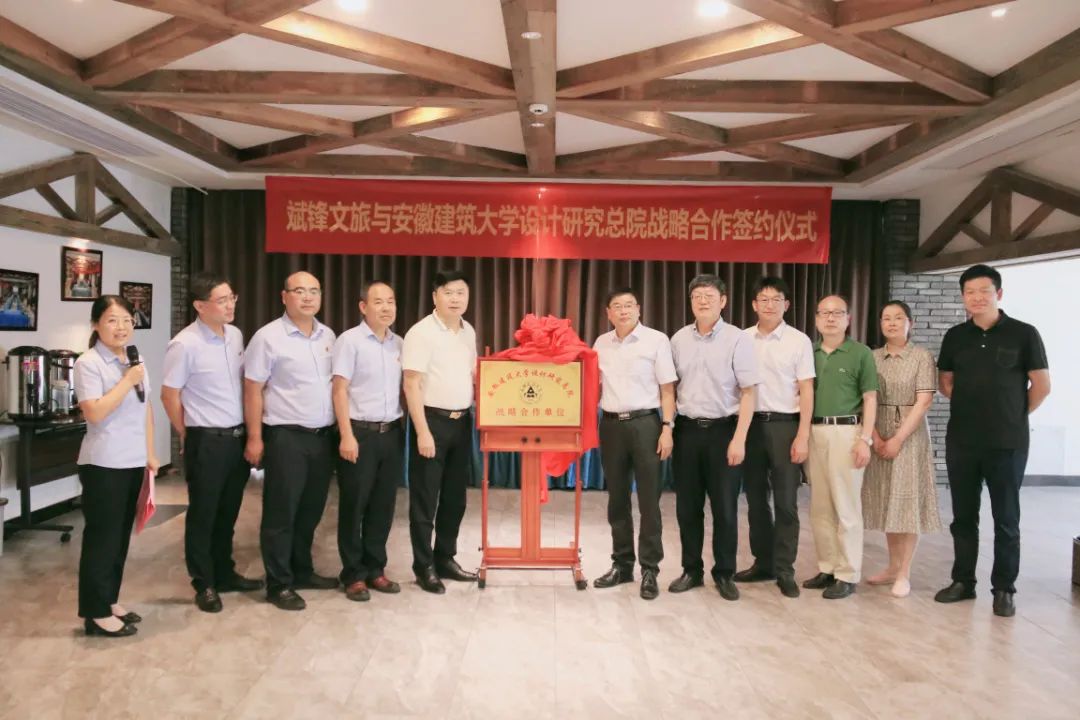安徽建筑大学“战略合作单位”“毕业生就业基地”在江淮侨乡六家畈揭牌成立