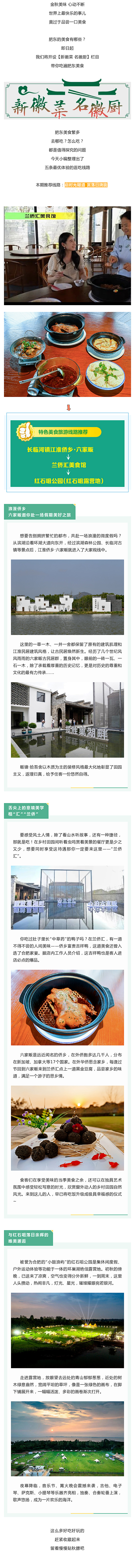 文旅肥东)压缩.jpg