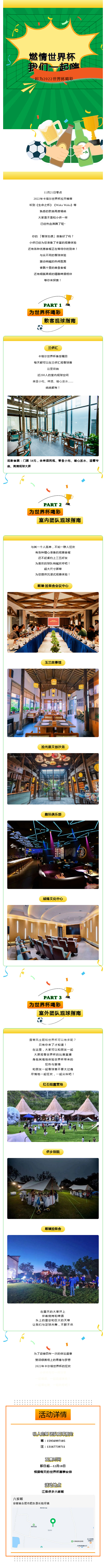 世界杯.jpg