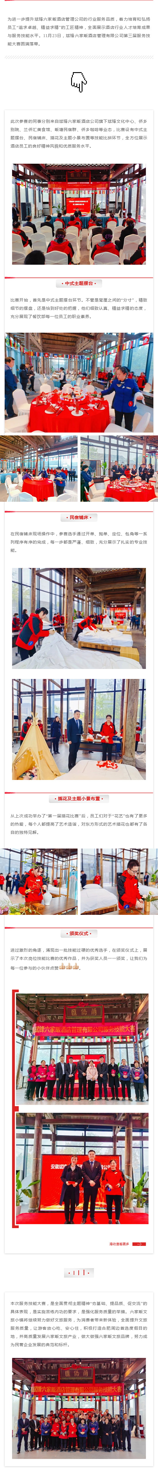 技能服务大赛.jpg