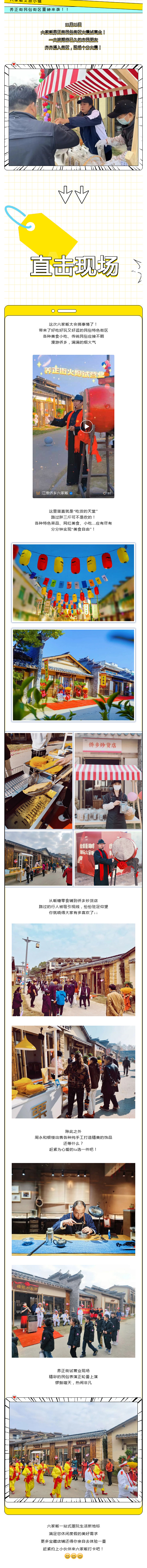 开街现场.jpg