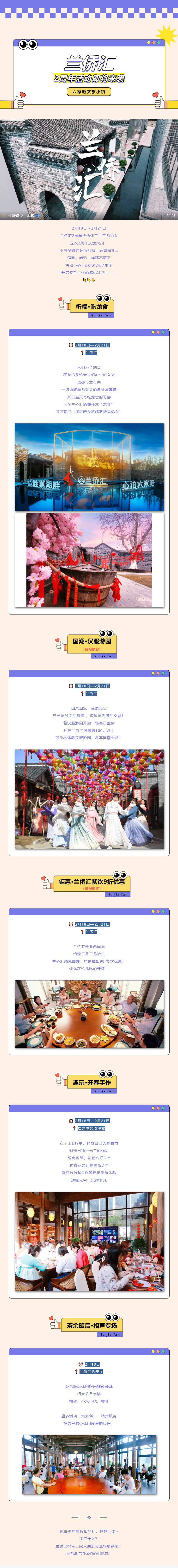 兰侨汇1.jpg