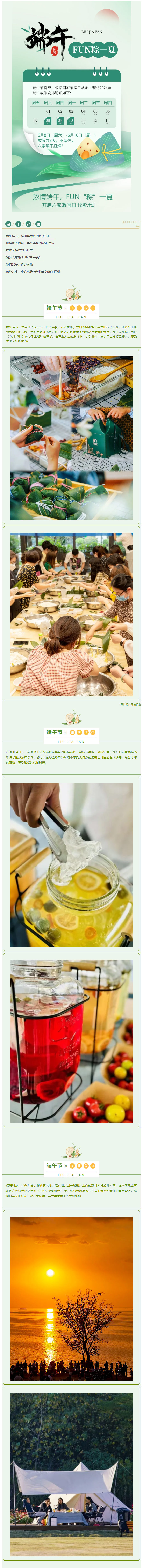 端午2.1.jpg